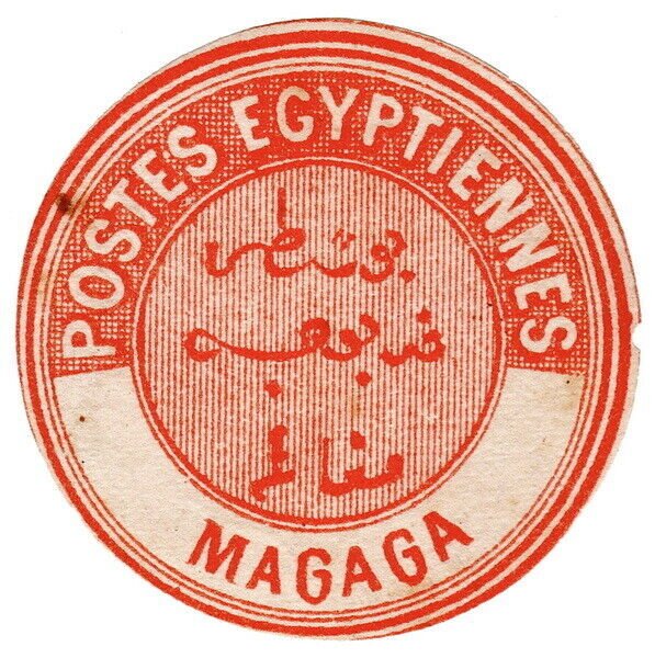 (I.B) Egypt Postal : Inter-Postal Seal (Magaga)