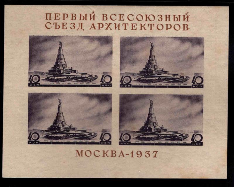 Russia Scott 603a MH* 1937 souvenir sheet