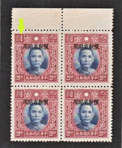 China -Sinkiang 1940 Ovprt on DT SYS ($20, B/4 with Broken 圓 Variety ) MNG