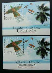 Malaysia Traditional Kites 2005 Beach Island (ms) MNH *error *broken L *Rare