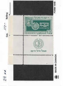 Israel: Sc #29, MNH W/Tabs (55129)