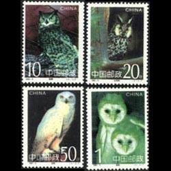 CHINA-PRC 1995 - Scott# 2559-62 Owls Set of 4 NH