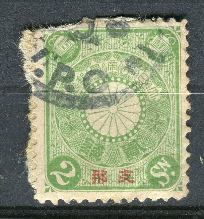 JAPAN; 1900 classic IJPO China Optd. fine used 2s. value