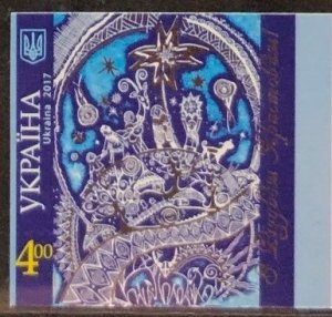 Ukraine 2017 Happy New Year ! Rare imperforate stamp MNH