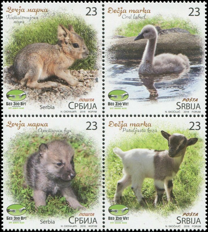 Serbia 2018 Sc 825 Birds Swan Wolf Goat