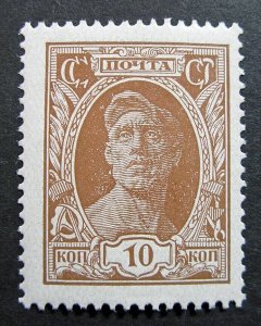 Russia 1927 #391 MH OG 10k Russian Soviet Worker Definitive Issue $5.90!!