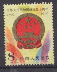 China PRC  Scott1501 MNH