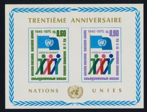 United Nations - Geneva 52 MNH Flags, 30th Anniversary