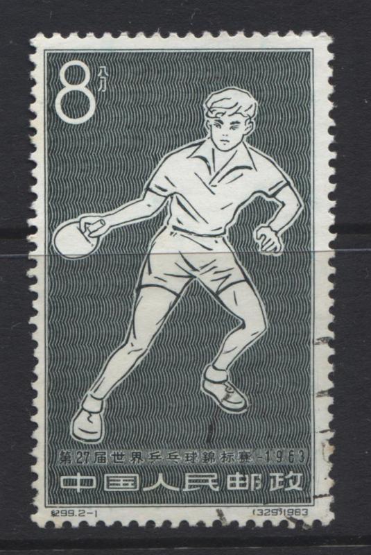 China PRC - Scott 711 - Table Tennis - 1963 - CTO -  $0.75.