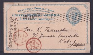 US Postal Card UX6 from San Francisco 1890s to KOBE, JAPAN