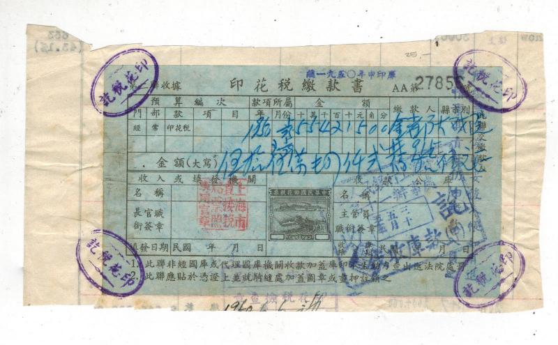 China Revenue Receipt cover Stampless 9