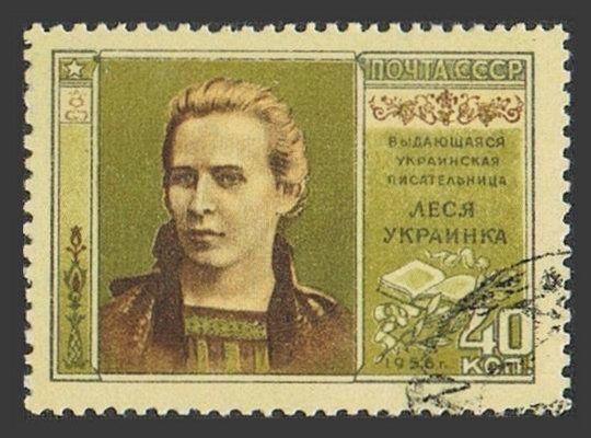 Russia 1862 gray paper,CTO.Michel 1870. Lesya Ukrainka,Ukrainian writer,1956.