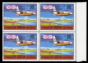 Mongolia #850Fvar, 1975 50 Years of Communication, 80m Aeroplane, double over...