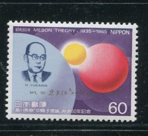 Japan #1657 MNH Make Me A Reasonable Offer!