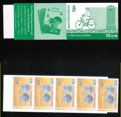 Thailand Booklet 1991 Sc1406 IMF MNH