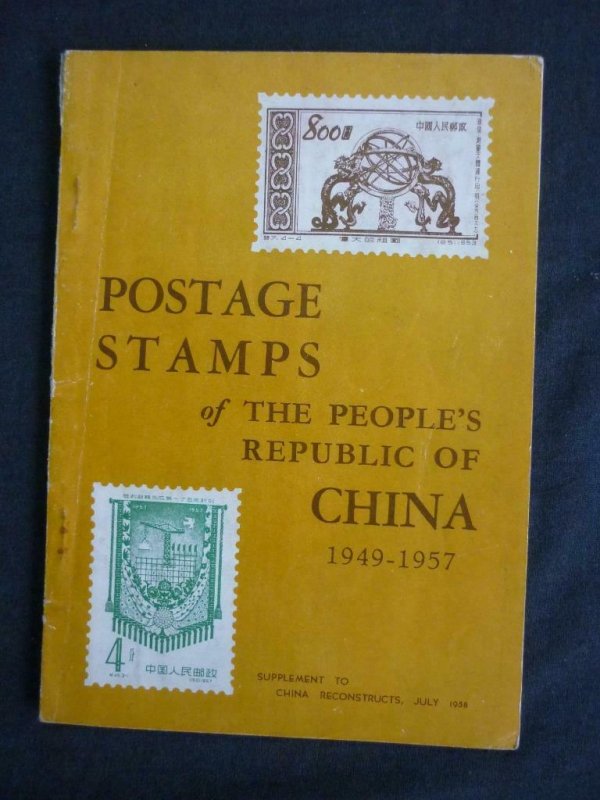 POSTAGE STAMPS OF THE PEOPLE'S REPUBLIC OF CHINA 1949 - 1957