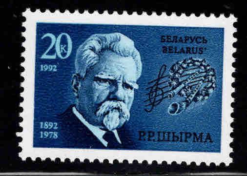 BELARUS Scott 2 MNH**  stamp