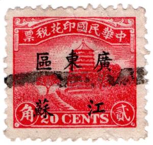 (I.B) China Revenue : Duty Stamp 20c (Temple) overprint