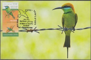 JUDAICA - ISRAEL Sc #2213c BIRDS in ISRAEl - SINGLE FROM SET on MAXIMUM CARD