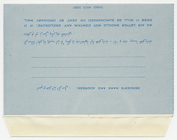 Postal Stationery Dubai 1964 World Scout Jamboree