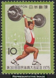 Japan Scott 1236 Mint never hinged.