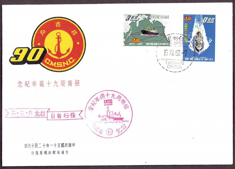 Rep. of CHINA -TAIWAN SG#461-2 Chinese Merchants Steam Navigation Co. (1962) FDC