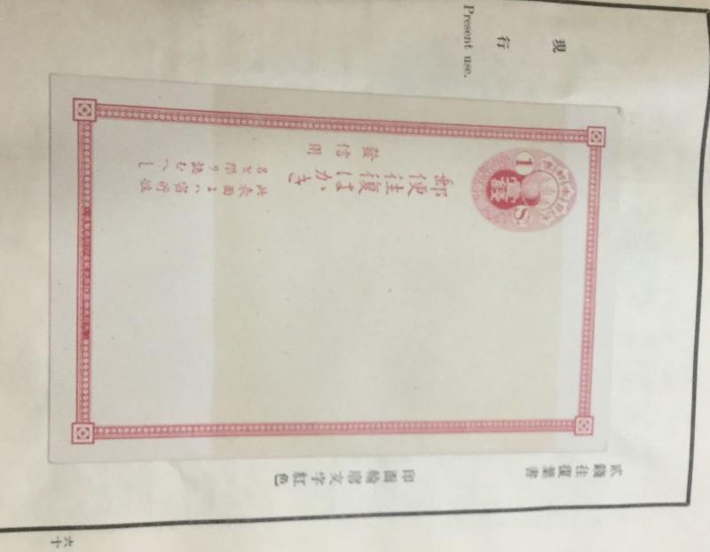 MOMEN: JAPAN OFFICIAL 1896 PRESENTATION ALBUM OF STAMPS & POSTAL STATIONERY 2