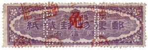 (I.B) Japan Postal : Official Mail Seal