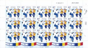 ISRAEL 2024 JOINT ISSUE WITH ROMANIA SHEET MNH