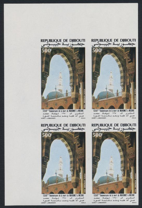 Djibouti C162 Imperf TL Block MNH Medina Mosque