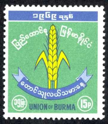 Burma Sc# 209 MH 1969 Paddy Rice