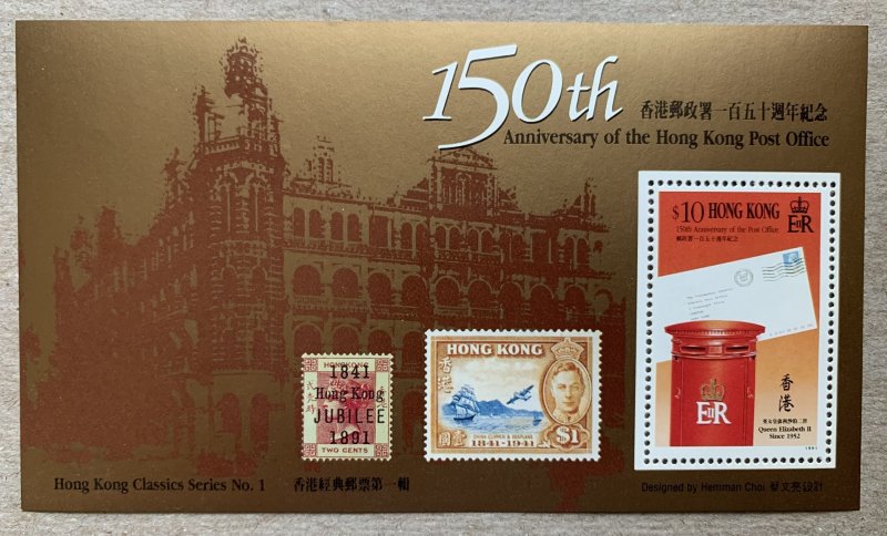 Hong Kong Classic Series #1. 1997 $10 Postbox MS, MNH.  Scott 605, CV $14.00