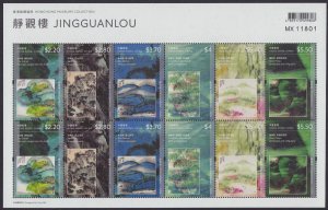 Hong Kong 2023 Museums Collection Jingguanlou 靜觀樓 mini-pane MNH