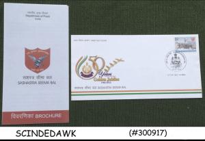 INDIA - 2013 SASHASTRA SEEMA BAL - FDC