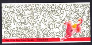 Hong Kong 691a Year of the Dog Booklet MNH VF