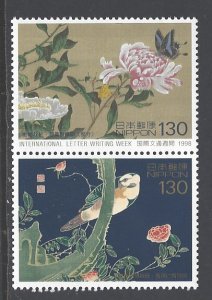 Japan Sc # 2637a mint never hinged (DA)