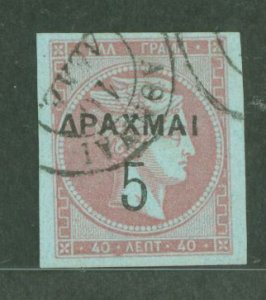 Greece #139 Used Single