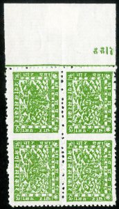 Nepal Stamps # 39 Lot Of 2 Pairs Imperforate Between