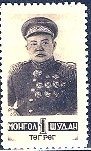 Mongolia; 1945; Sc. # 83; **/MNH Cpl. Set