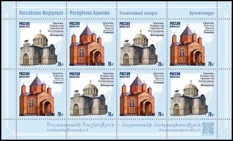 Russia 2022, Joint issue of Russia & Republic of Armenia, Churches, VF MNH**