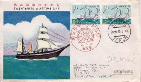 Japan, First Day Cover, Birds, Ships