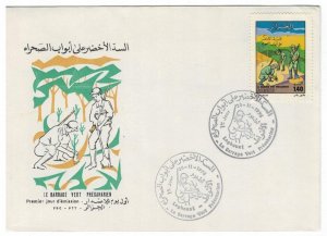 Algeria 1976 FDC Stamps Scott 580 Trees Desert Soldiers Forestation