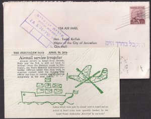 TERRORISM: 25c #1290 on cover to ISRAEL w/ box card DUE TO SWISSAIR 330 crash!
