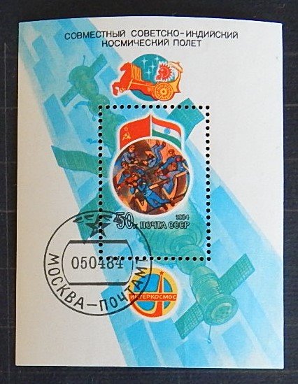 Space, USSR, (1995-T)