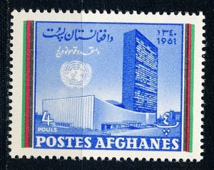 Afghanistan #535 Single MNH