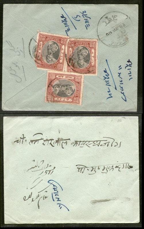 India Jaipur State ¼ An x3 King Man Singh on Used Cover to M