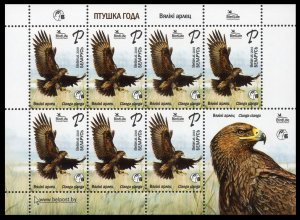 2019 Belarus 1291KL Great Spotted Eagle. Bird of the year 17,00 €