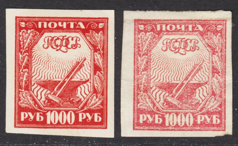 Russia Scott 186, 186a F to VF mint & unused no gum.