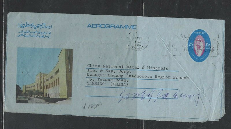 KUWAIT COVER (P2502B) 1976 SHEIKH 25F AEROGRAM, BUILDING #2 TO  CHINA