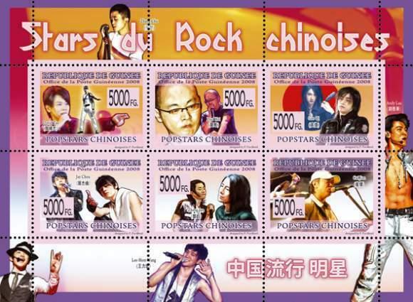 Guinea - Chinese Rock Stars - 6 Stamp  Sheet 7B-785